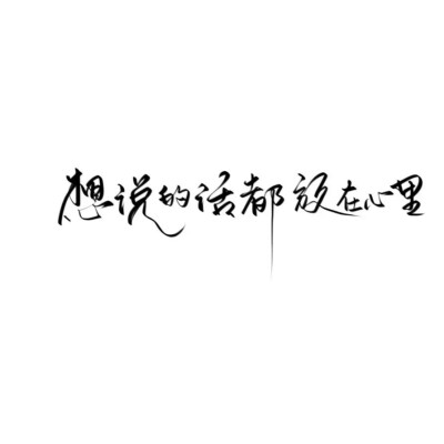 字素