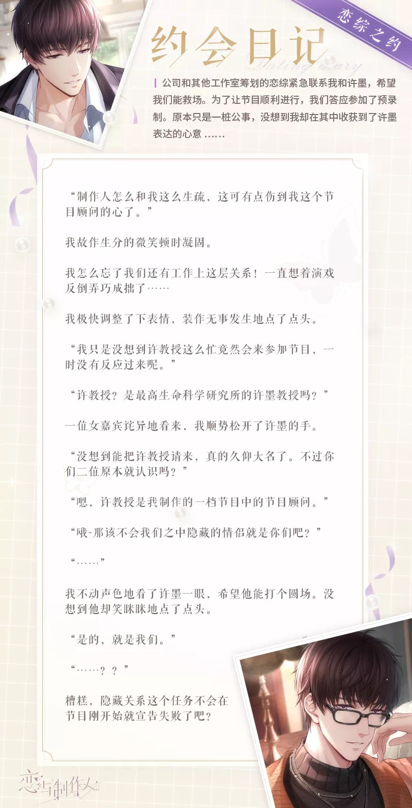 SR【许墨·温晴】