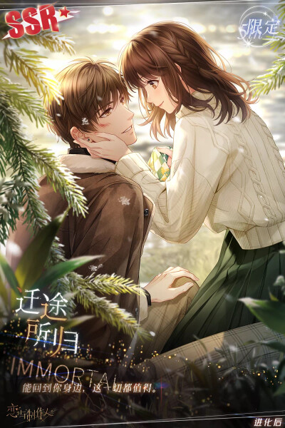 SSR【白起·迁途所归】