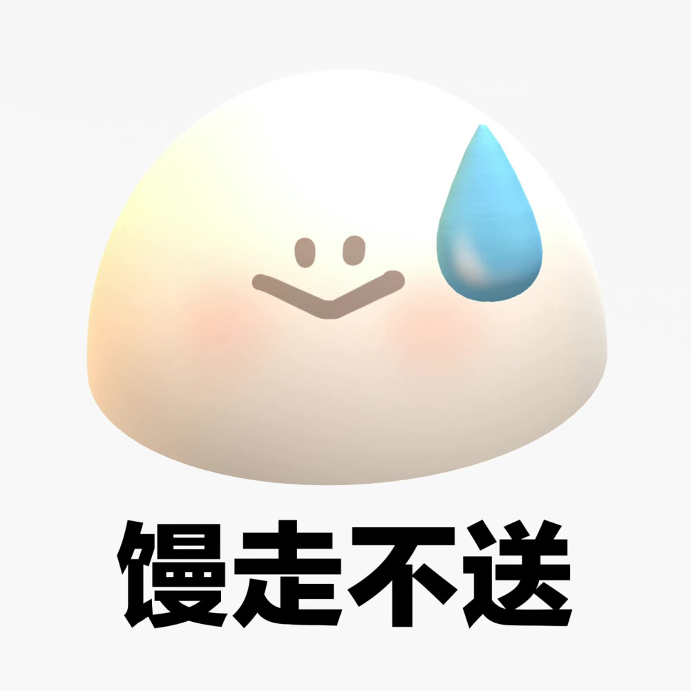 阴阳怪气表情包