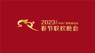 中央广播电视总台《2023年春节联欢晚会》兔年春晚官方LOGO设计和吉祥物形象“兔圆圆”。主题为“欣欣向荣的新时代中国日新月异的更美好生活”
据悉，2023年兔年春晚的吉祥物是在集纳了无数受众的喜爱倾向、经过系统…