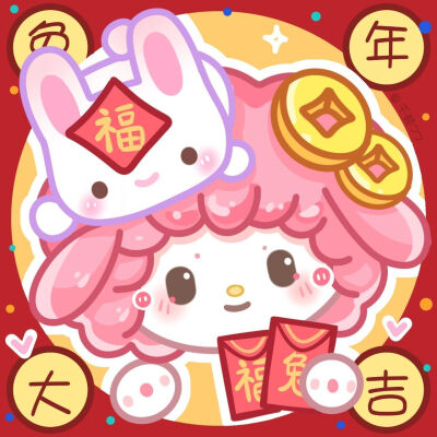 小红薯画师：千赖77
库洛米/巴库/美乐蒂
帕恰狗/HelloKitty凯蒂猫
布丁狗/必爱诺/玉桂狗喜拿
福气满满红红火火新年头像