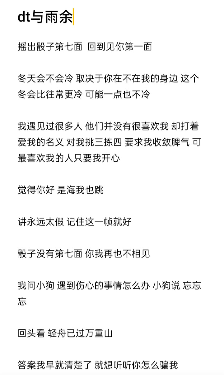 一些文案 二转注明