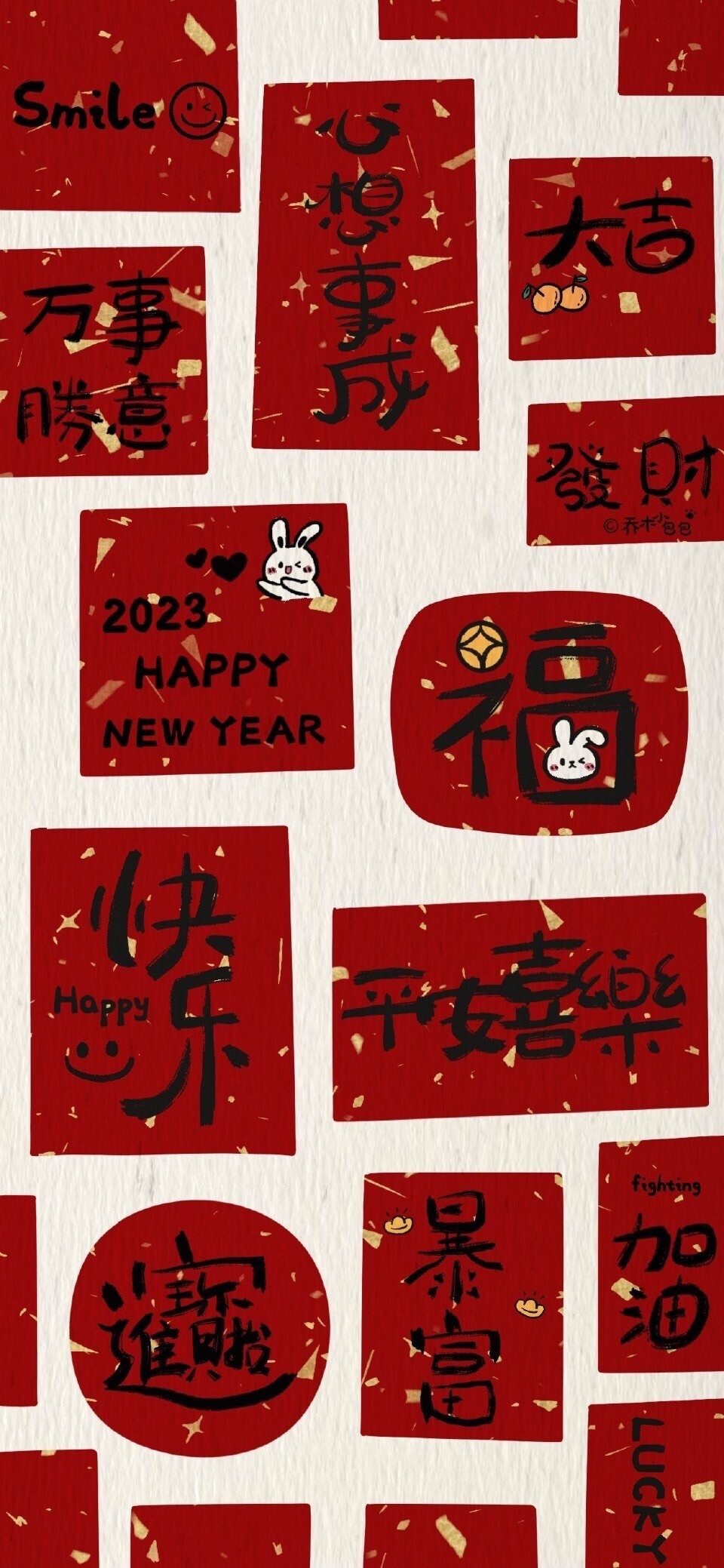 新年壁纸