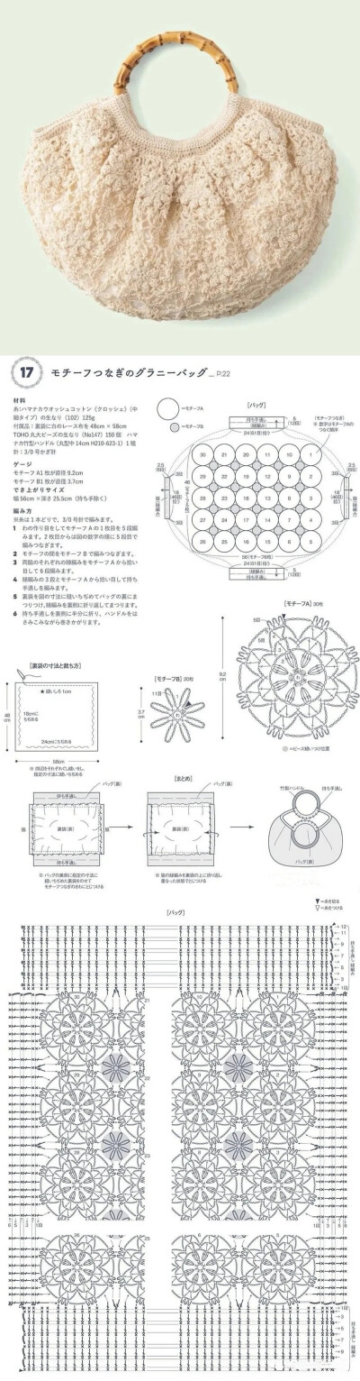 钩针包包