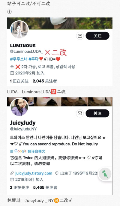 LuminousLUDA 禁二改
JuicyJudy _ NY可二改