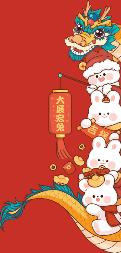 新年壁纸