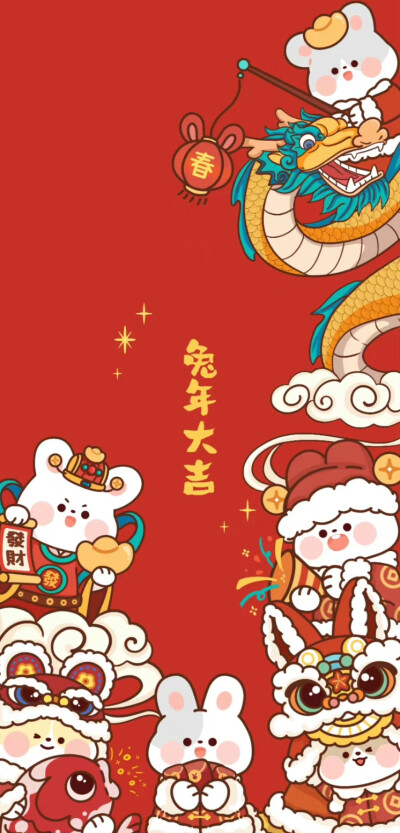 新年壁纸