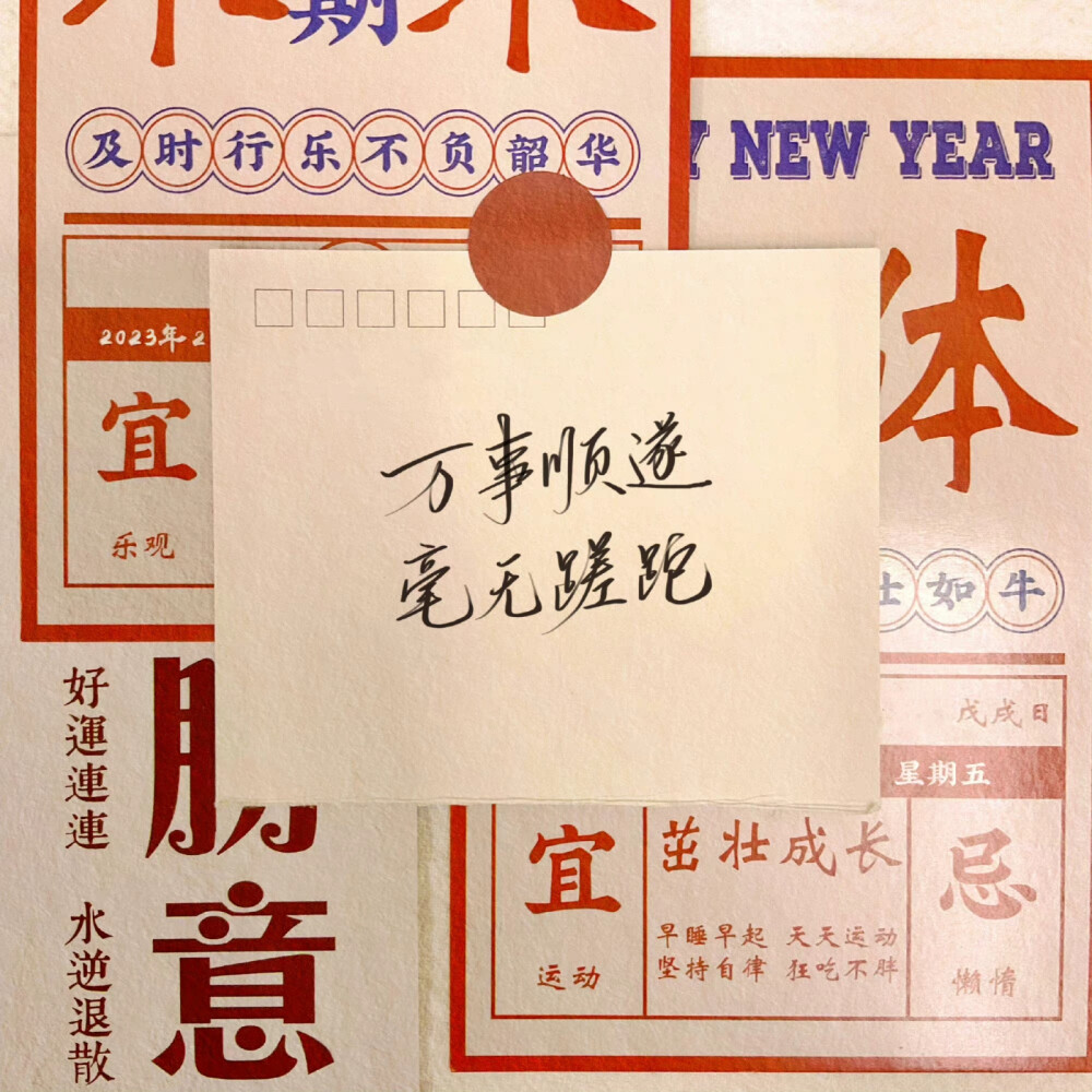 新年背景图