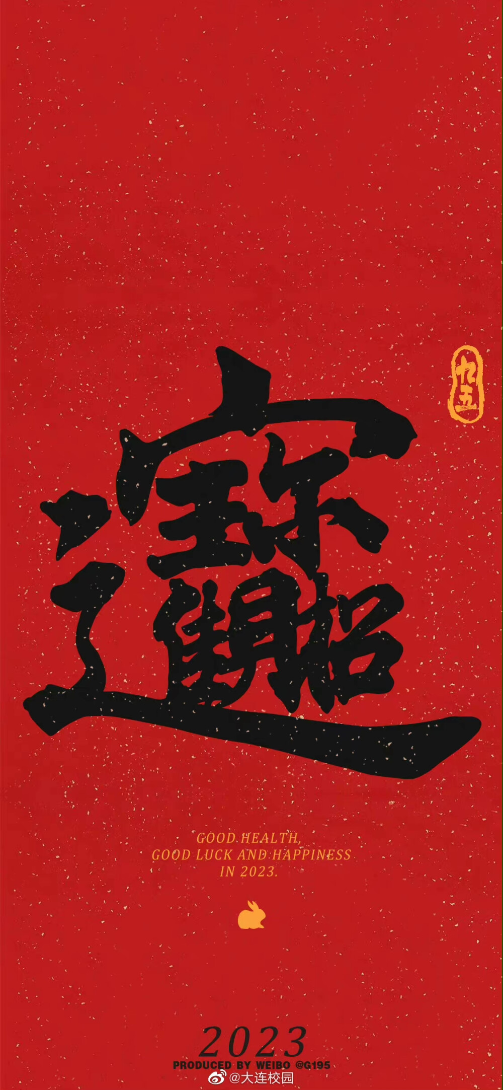 壁纸