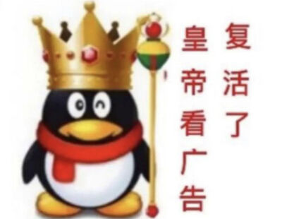 皇帝表情包