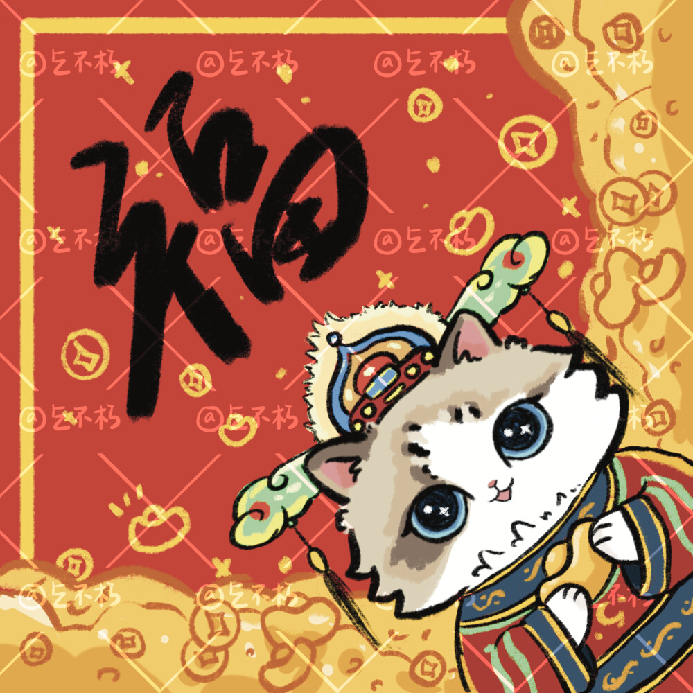 新年猫猫团头
©乞不朽