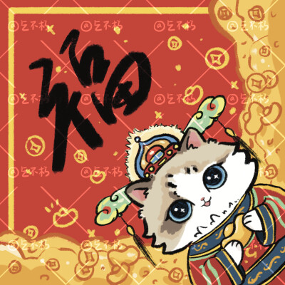 新年猫猫团头
©乞不朽