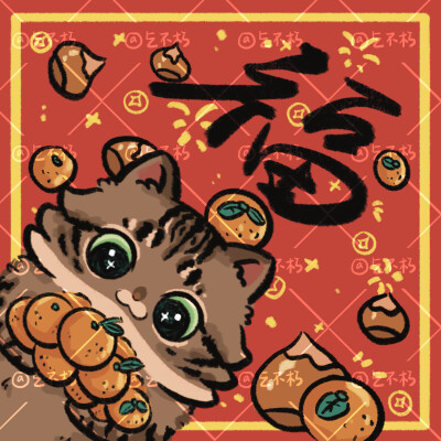 新年猫猫团头
©乞不朽
