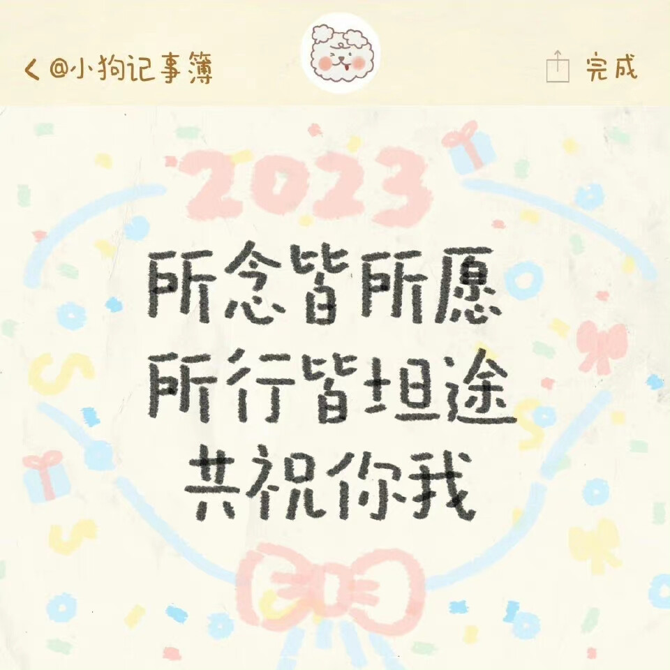 新年小狗文学