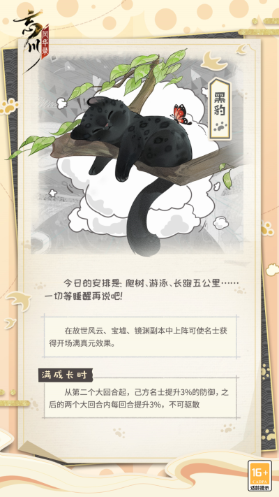 忘川名仕猫