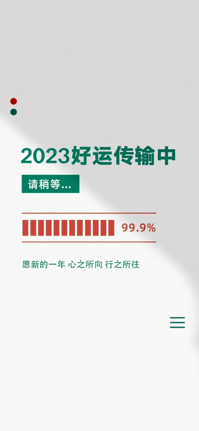 新年兔年2023年手机壁纸
