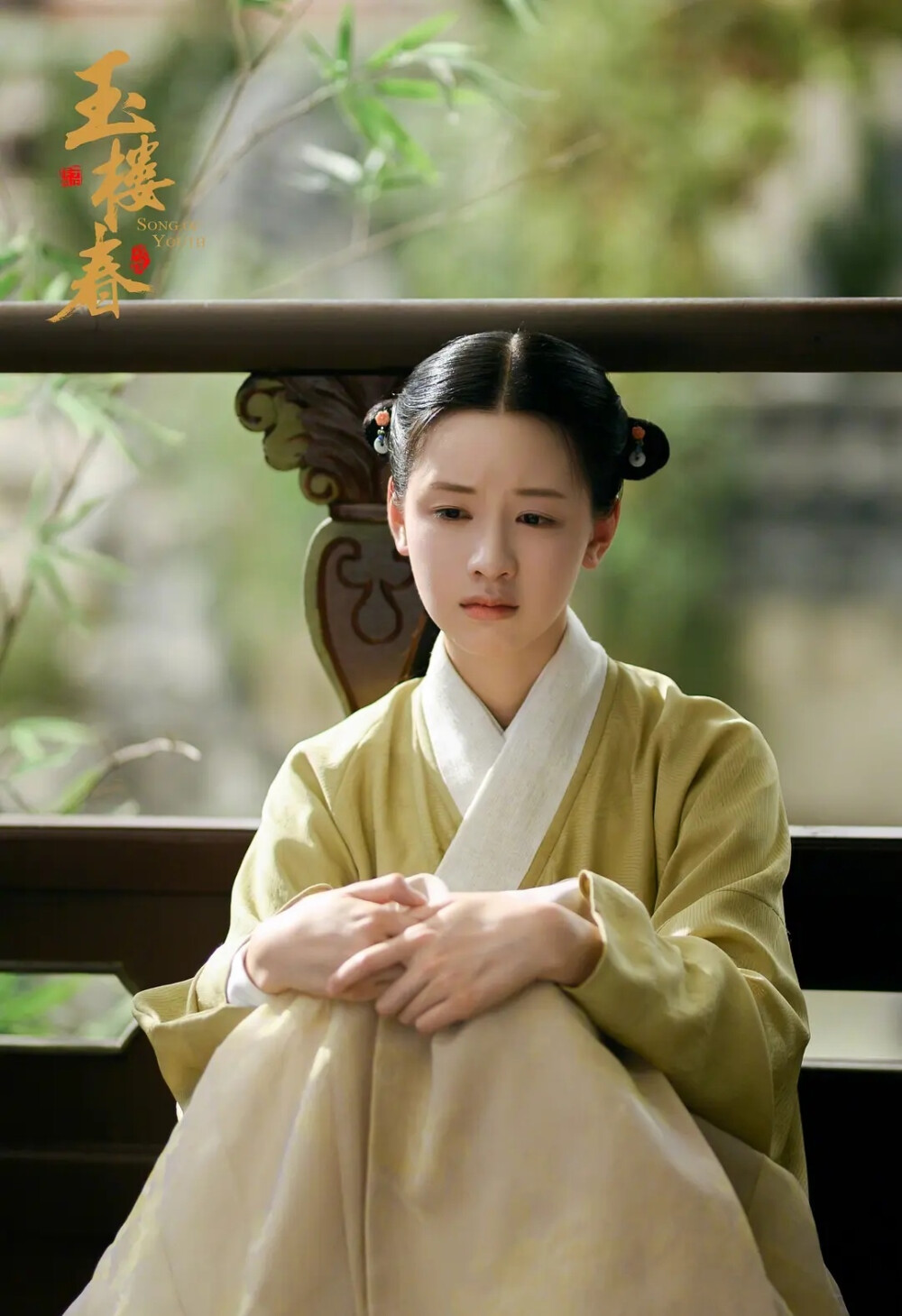 玉楼春陈都灵