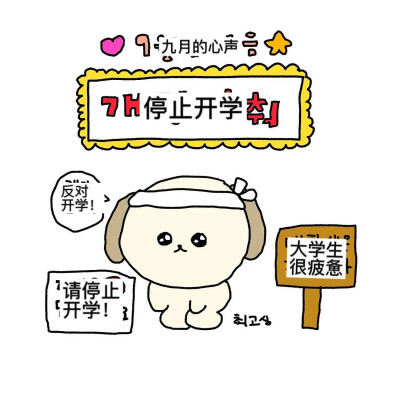 可爱韩语表情包