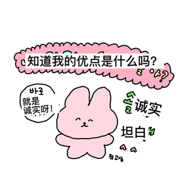 可爱韩语表情包