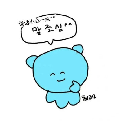 可爱韩语表情包