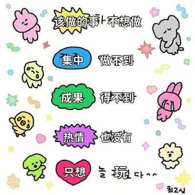 可爱韩语表情包