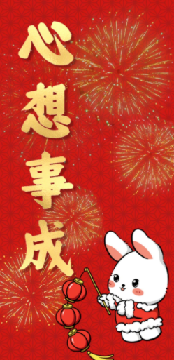 2023兔年壁纸奉上~