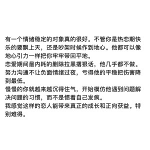 对爱的人一直有耐心是这辈子都要学习的事情