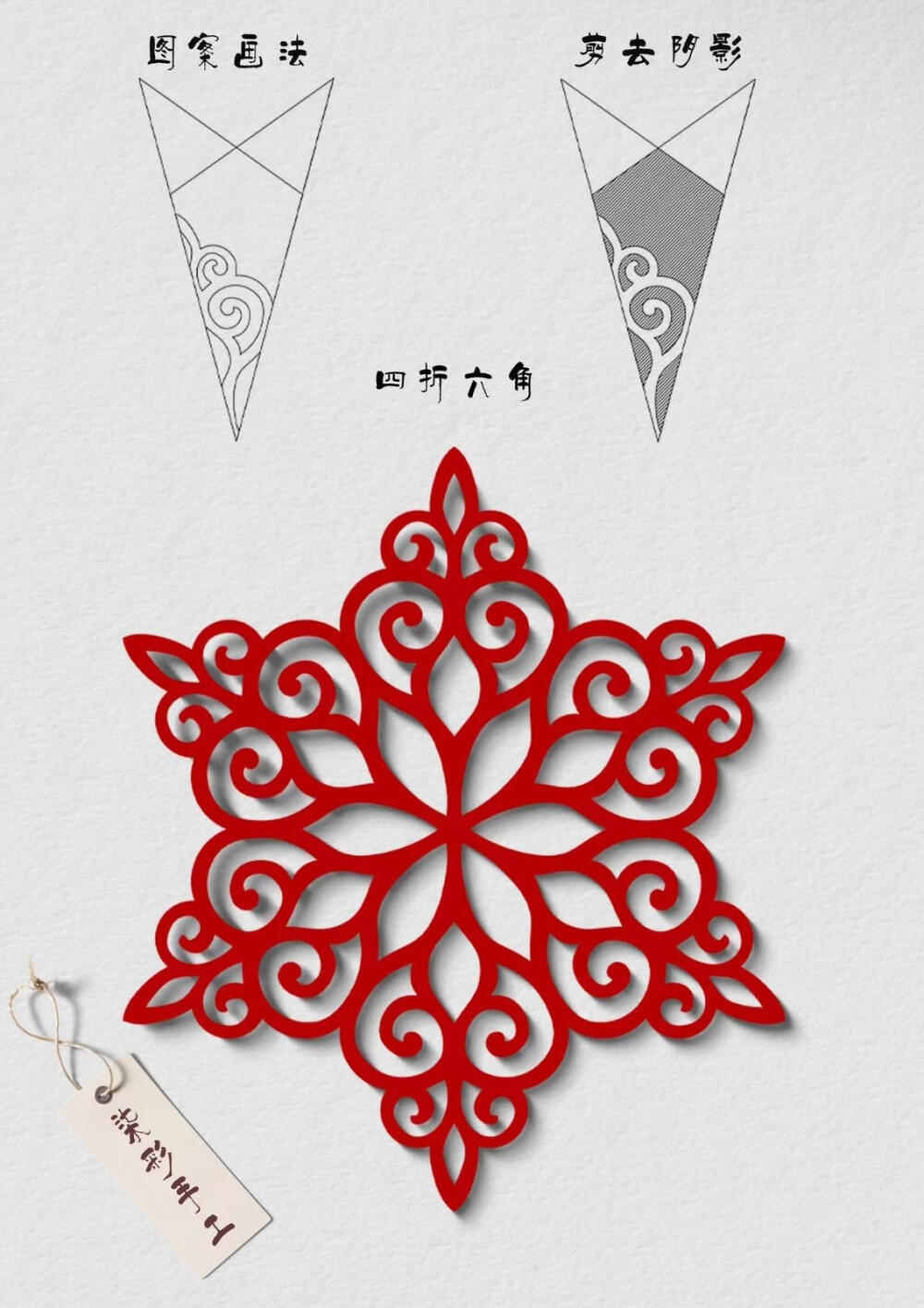 春节剪纸