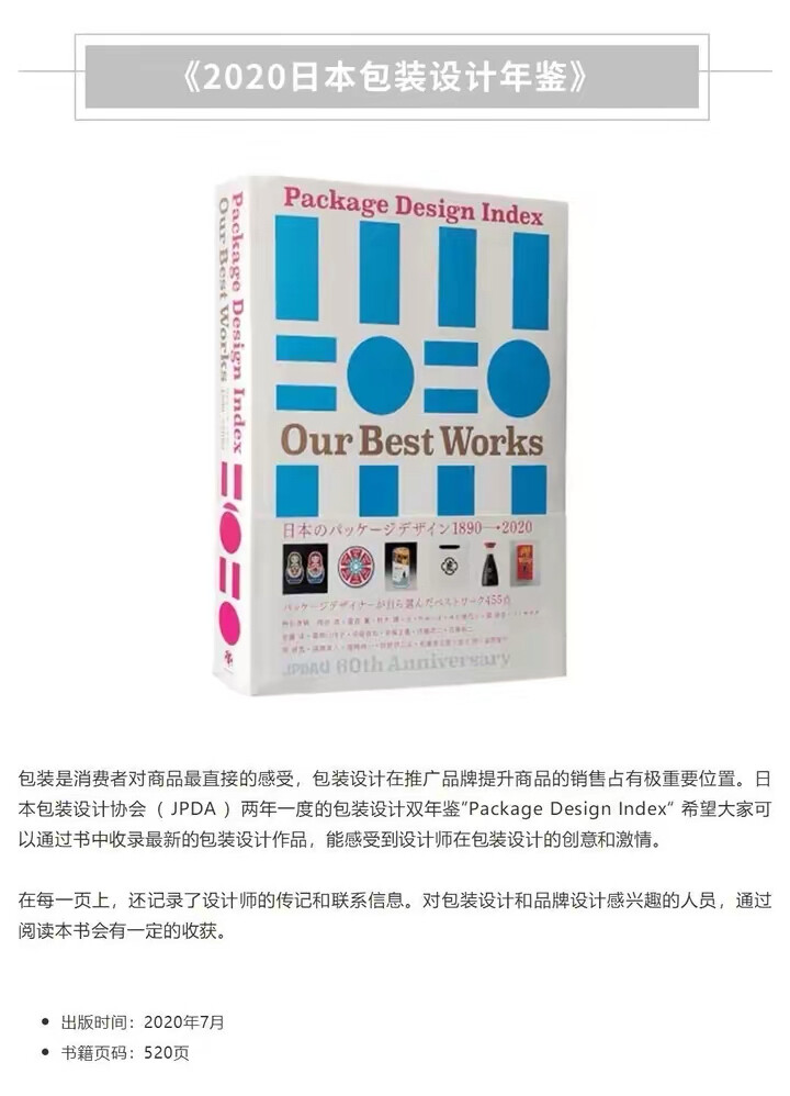 设计书籍