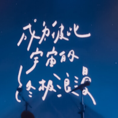  
 … “collapse蓝夜边緣” «다시 만나도»
