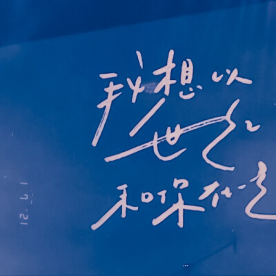 
 … “collapse蓝夜边緣” «다시 만나도»
