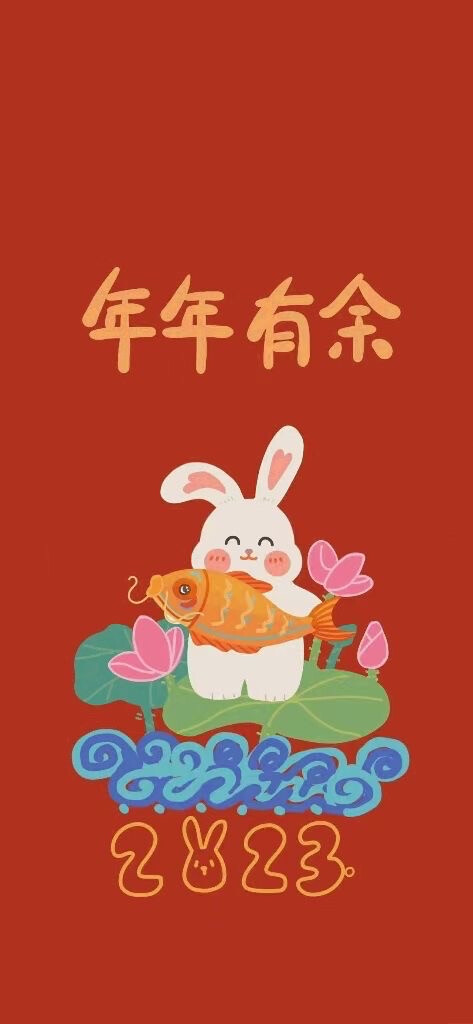 新年壁纸