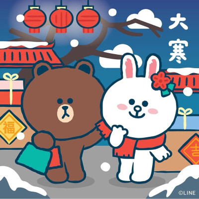 『linefriends』大寒