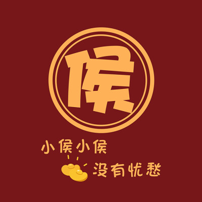 姓氏头像