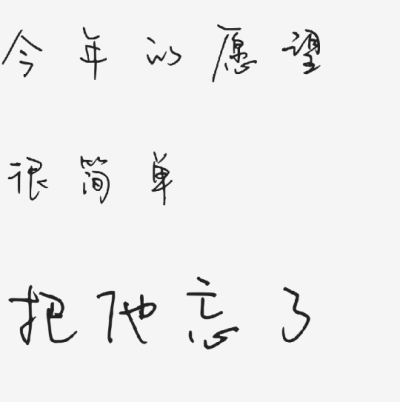 别傻乎乎的等着他回头了，放手吧！