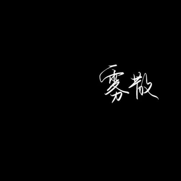 文字背景图