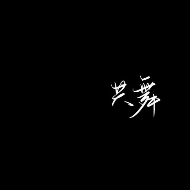 文字背景图