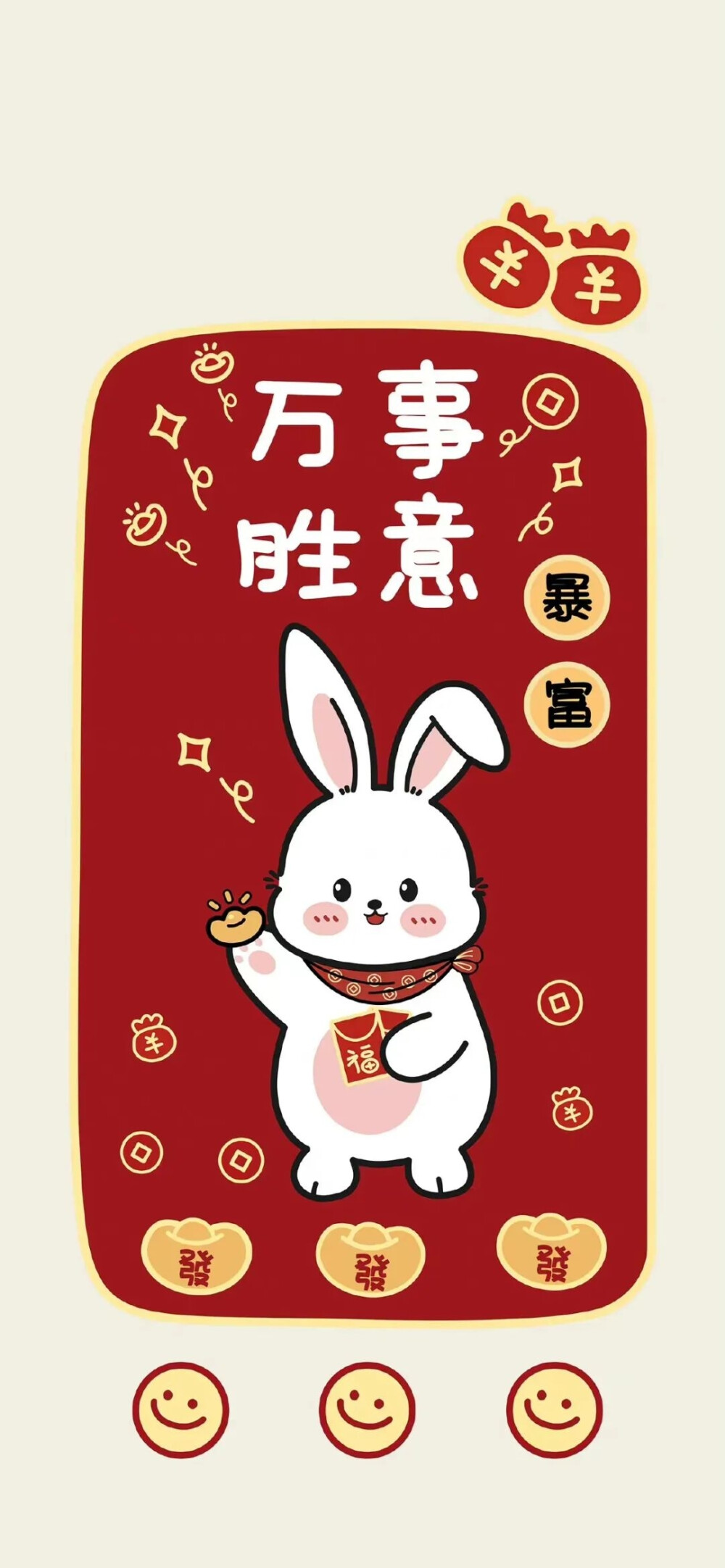 新年壁紙