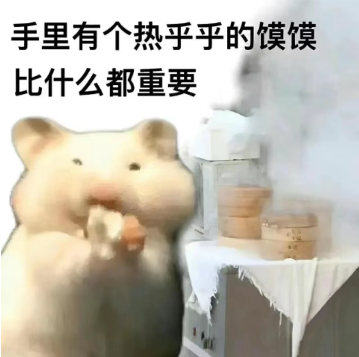 鼠鼠表情包