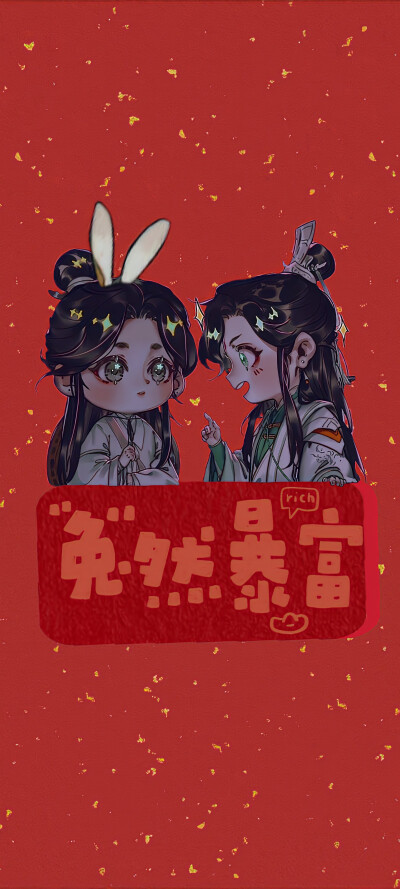 ▸天官赐福·兔年壁纸
"新年祝你 钱兔似锦 兔然暴富 大展宏兔"
cr.Lucy_sying