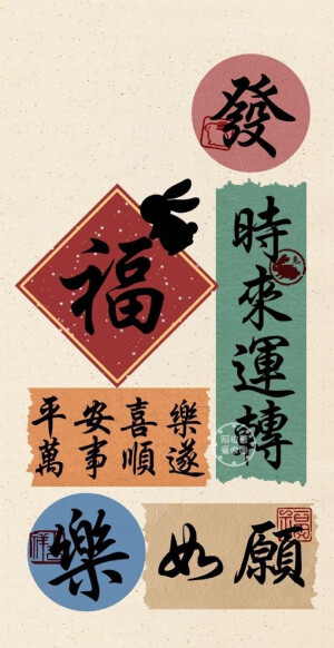 新年壁纸