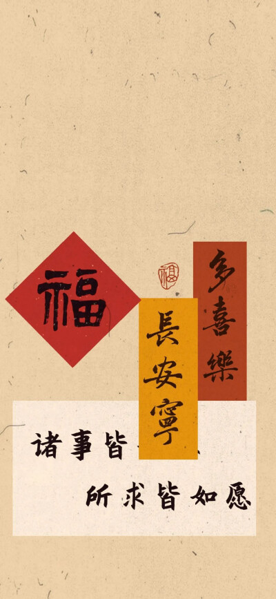 新年壁纸