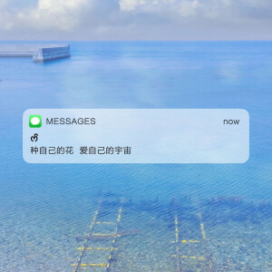 Messages文案 | 朋友圈背景图