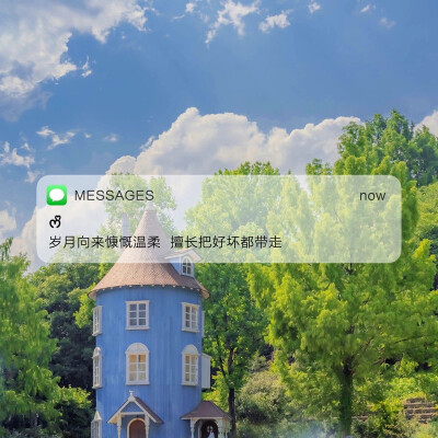 Messages文案 | 朋友圈背景图