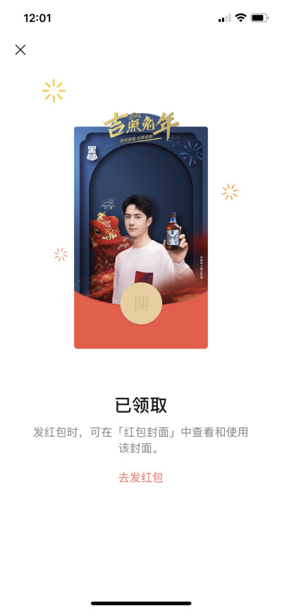 王一博 黑狮
