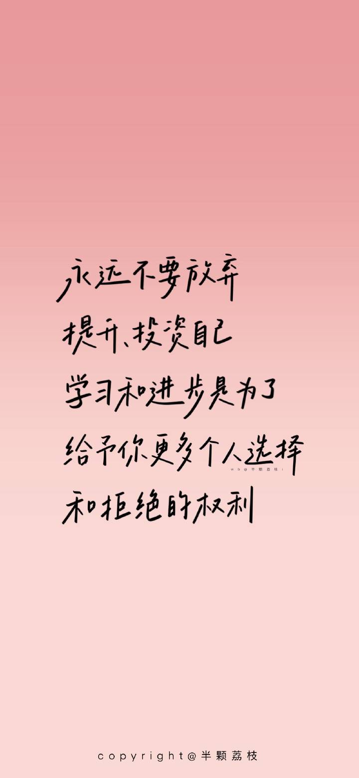 励志