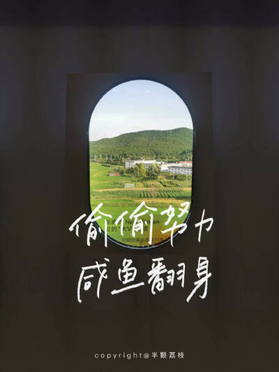 励志