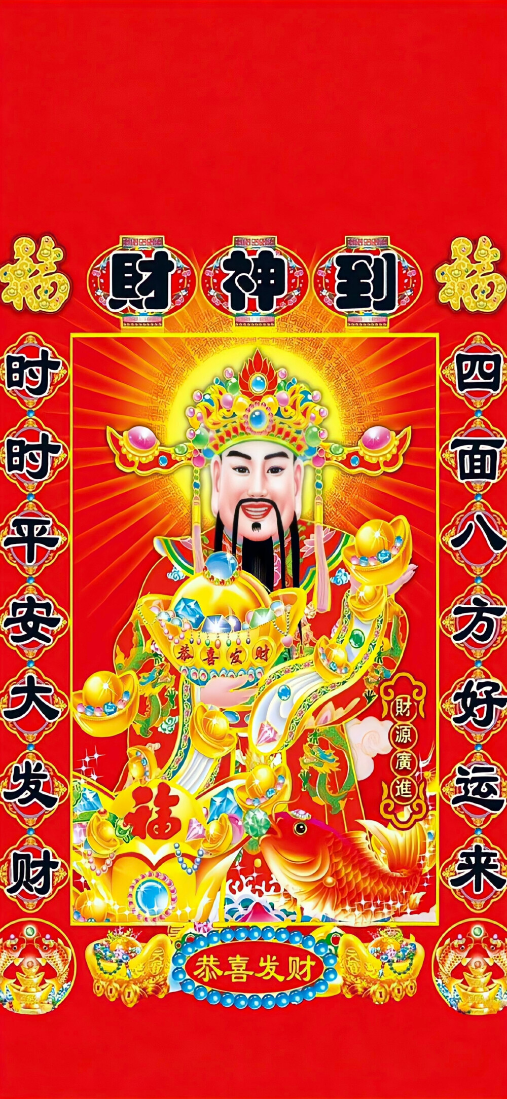 新年壁纸