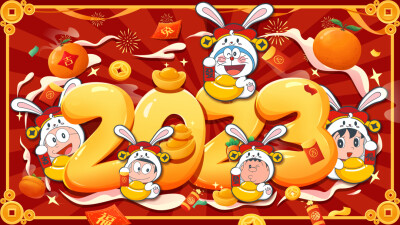 哆啦A梦新年壁纸
©谢诗yi